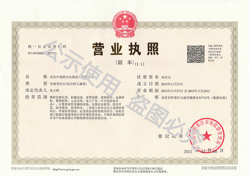 1657614407852835.jpg zhongjian17.com公示使用 盗图必究.jpg