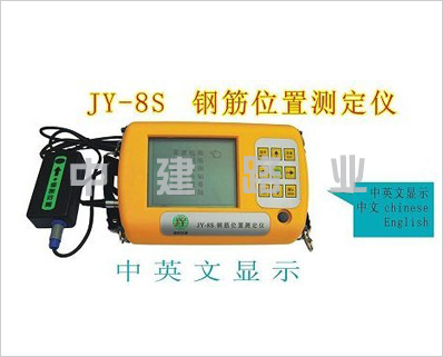 钢筋位置测定仪