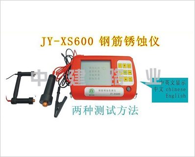 钢筋锈蚀仪