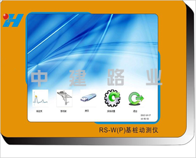 基桩动测仪