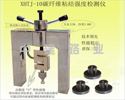 碳纤维粘接强度检测仪