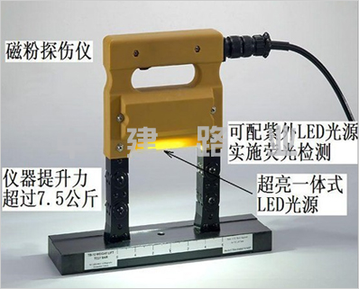 leeb-610型磁轭式磁粉探伤仪