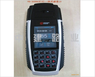 YD-3000C型打印一体式硬度计
