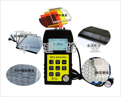 SW7A系列穿越涂层型高精度超声波测厚仪